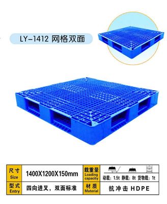 江苏塑料托盘制造